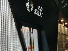 -远洋未来汇