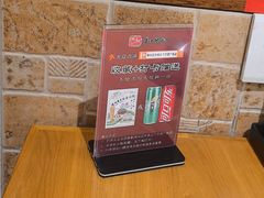 -和兴记牛肉火勺·羊汤(于洪广场店)