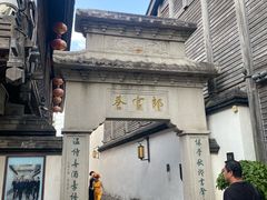-三坊七巷历史文化街区