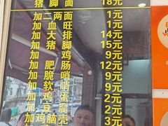 -蒋家肠旺面馆老店(合群路店)