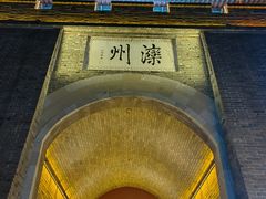 -滦州古城