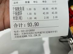 -昱德来·天津菜(河西店)