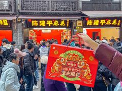 -陈建平麻花(磁器口总店)