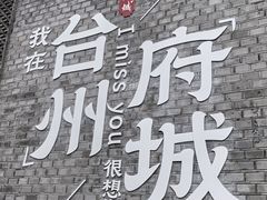 -荣家小吃(紫阳街店)