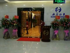 -海皇酒家(钰海万国汇购物广场店)