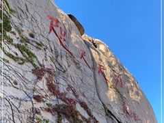 -崂山仰口游览区