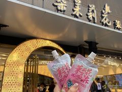 -好一朵茉莉花(老门东店)