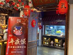 门面-四季厨房 鲁菜·孔府烤鸭(高新万达店)
