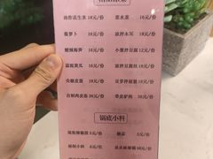 -珺小七铜锅涮肉(桃园路店)