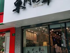 门面-螺世纪螺蛳粉·桂味小排档(裕德店)