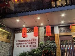 -昌隆•家家鹅乡•海南菜老字号(琼海店)
