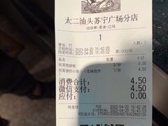 -太二酸菜鱼(汕头苏宁广场店)