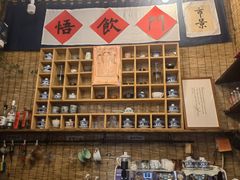 -悟饮门市景店