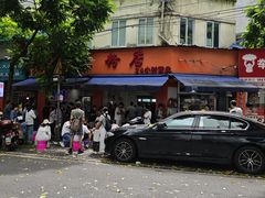 -舒记粉店(七星路店)