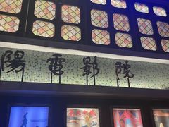 门面-四十七楼大排档·江湖菜·烧烤