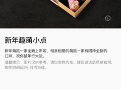 新年萌趣小点-星巴克(天津滨海国际机场1店)
