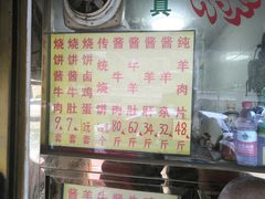 菜单-清真刘记大顺斋(三合里小区店)