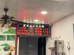 -赵记粽子(司前街店)