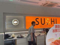 -争鲜回转寿司(东方银座店)