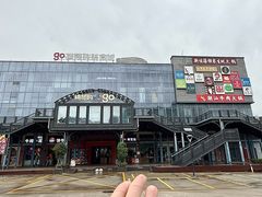 -横琴购口岸商业广场