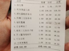 -炙柒Sekinana·精致料理 烧鸟·铁板烧(海上世界店)