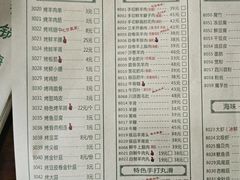 -大明铜锅·烤涮坊·烧烤(总店)