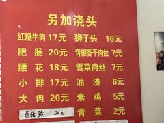 -一味老卤面(大石桥店)