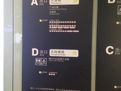 出口信息-天河客运站(地铁站)