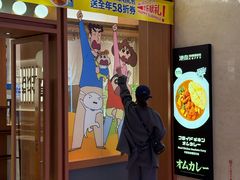 -池奈·咖喱蛋包饭(熙地港店)
