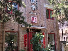 门面-捷信牛奶甜品世家(五道口店)