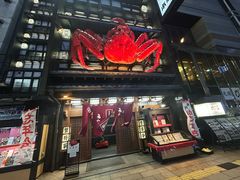 -蟹料理 北海道かに将軍(札幌本店)
