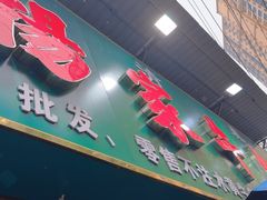 -杨家牛肉汤(淮建路店)