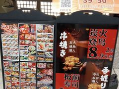 -沼津港精致料理·寿喜烧·烧鸟(龙湖南桥天街日料榜单店)