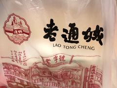 -老通城豆皮大王(吉庆街店)