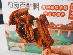 -但家香酥鸭(花溪民主路店)