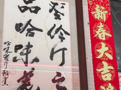 -哈味食店(外伶仃岛店)