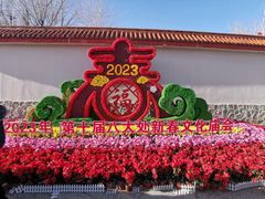 -八大处公园