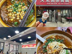 -又见面杂酱面(人民广场店)