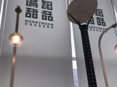 门面-满记甜品(无锡八佰伴店)