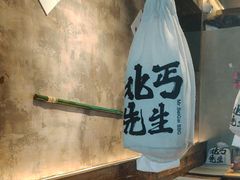-北丐先生·野馄饨烧烤(泰达E街区店)