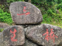 -山沟沟景区