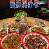 江湖人品江湖菜