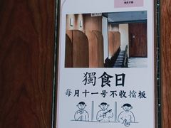 -独食火锅·半米屋台(直营总店)