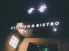 门面-幸薈飯堂
