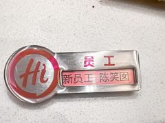 -海底捞火锅(万丰桥店)