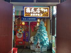 -Aimiqi.Pizza.爱米奇私厨(虹梅路红春大厦店)
