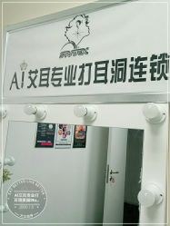-AI艾耳·专业手工耳洞·穿孔美学馆