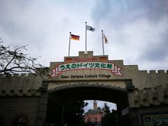 -上野德国文化村