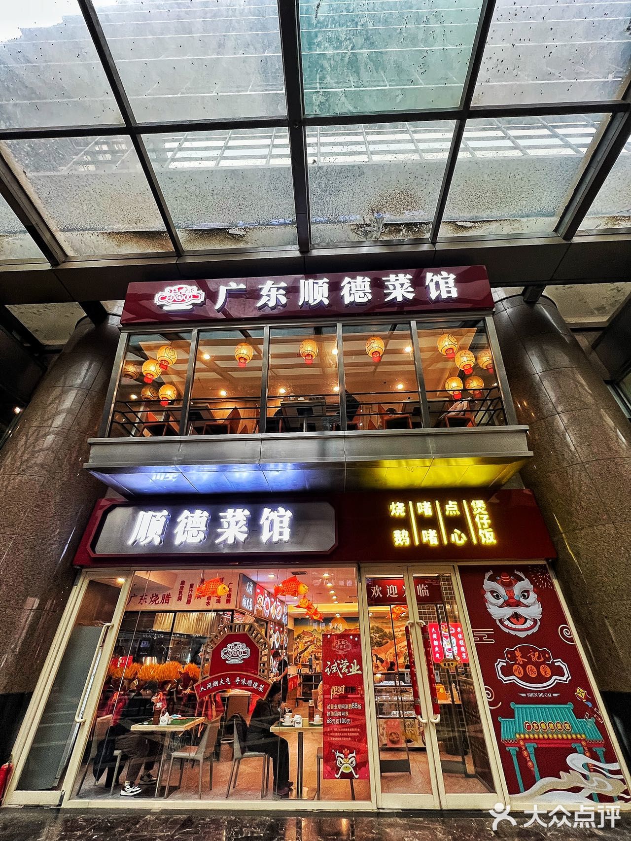 🔥永远吃不够的顺德菜，我又又又来了