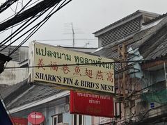 -唐人街(耀华力路)
